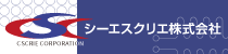 シーエスクリエ株式会社